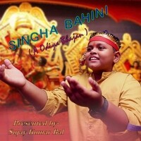 Singha Bahini