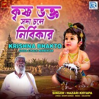 Krishna Bhakto Sada Chale Nirbikar