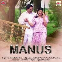 Manus (Original Motion Picture Soundtrack)