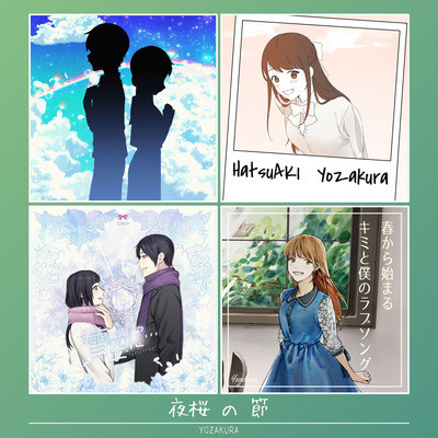Kataomoi Summer Kr Ver Mp3 Song Download By Yozakura 夜桜の節 Listen Kataomoi Summer Kr Ver Japanese Song Free Online