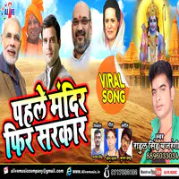 Pahle Mandir Fir Sarkar