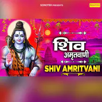 Shiv Amritwani