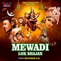 Mewadi Lok Bhajan