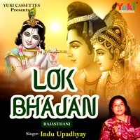 Lok Bhajan