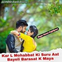 Kar L Mohabbat Ki Suru Aat Bayeli Barasat K Maya