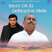 Mere Dil Ki Gehrayion Mein