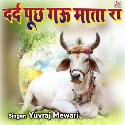 Dard Puch Gau Mata Ra MP3 Song Download by Yuvraj Mewadi (Dard Puch Gau Mata  Ra)| Listen Dard Puch Gau Mata Ra Rajasthani Song Free Online