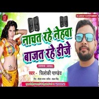 Nachat Rahe Nehawa Bajat Rahe DJ