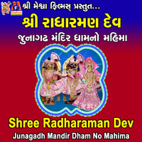 Shree Radharaman Dev (Junagadh Mandir Dham No Mahima)