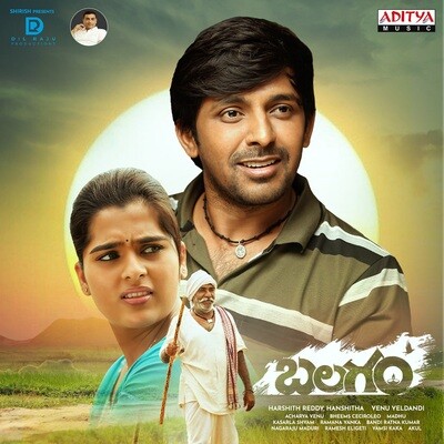 Potti Pilla Song Ram Miriyala Balagam Listen to new songs and mp3 song Potti Pilla Song Ram Miriyala Balagam Listen to new songs and mp3 song