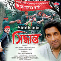 Siddhanta (Original Motion Picture Soundtrack)