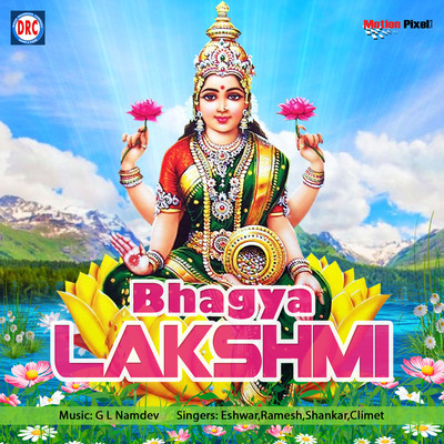 Amma Gandi Maisamma Song|Eshwar|Bhagya Laxmi| Listen to new songs and ...