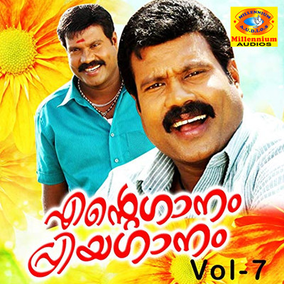 Edavapathi Mazhayathu Song|Kalabhavan Mani|Ente Gaanam Priya Gaanam Vol ...