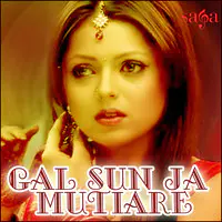 Gal Sun Ja Mutiare