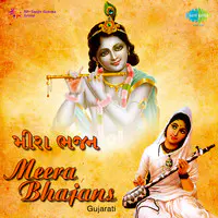 Meera Bhajans  By Various Artistes