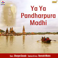 Ya Ya Pandharpura Madhi