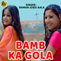 Bamb Ka Gola