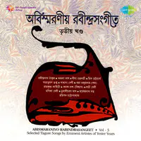 Abismaraniyo Rabindra Sangeet Vol 3