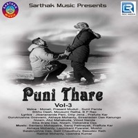 Bajare Baja Bala Song Monali Puni