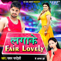 lagake fair lovely