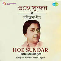 Hoe Sundar