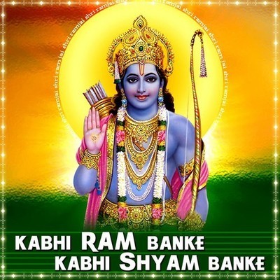  Kabhi Ram Banke Kabhi Shyam Banke Lyrics 