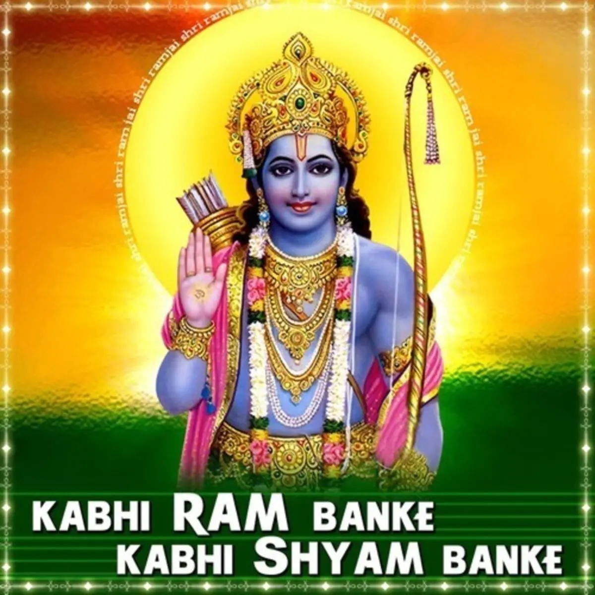 Kabhi Ram Banke Kabhi Sham Banke Lyrics In Hindi Kabhi Ram Banke Kabhi Sham Banke Kabhi Ram Banke Kabhi Sham Banke Song Lyrics In English Free Online On Gaana Com kabhi ram banke kabhi sham banke lyrics