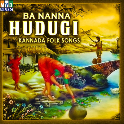 Ilkal Seere MP3 Song Download by Patil (Ba Nanna Hudugi)| Listen Ilkal  Seere (ಇಳಕಲ್ ಸೀರೆ) Kannada Song Free Online