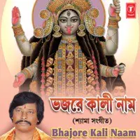 Bhajore Kali Naam