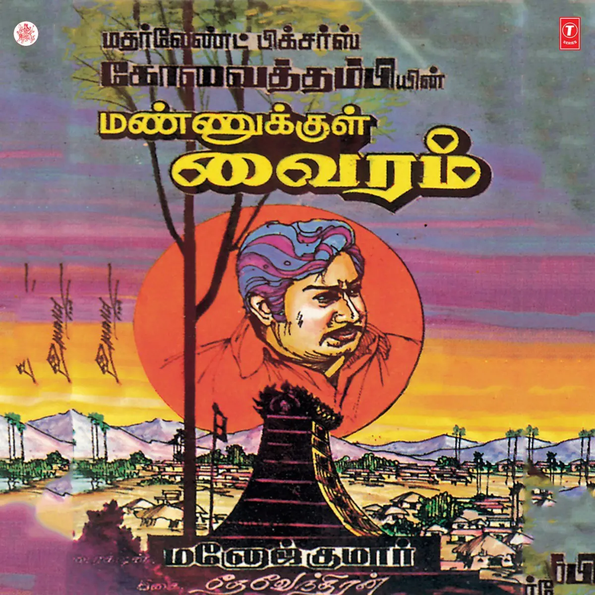 Jaathi Malligaiye Mp3 Song Download Mannukul Vairam Jaathi