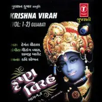 Krishna Virah