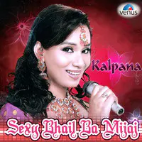 Kalpana - Sexy Bhail Ba Mijaj