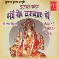 Halwa Banta-Maa Ke Darbar Mein