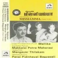 Missiamma Tamil