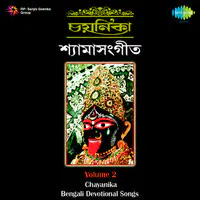 Chayanika - Shyamasangeet Vol 2