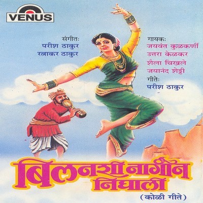 rang ha nava marathi song