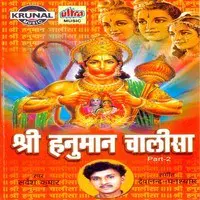 Shri Hanuman Chalisa Part-2