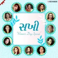 Sakhi - Womens Day Special - Gujarati