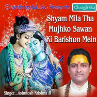 Shyam Mila Tha Mujhko Sawan Ki Barishon Mein