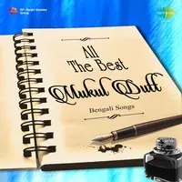 All The Best - Mukul Dutt