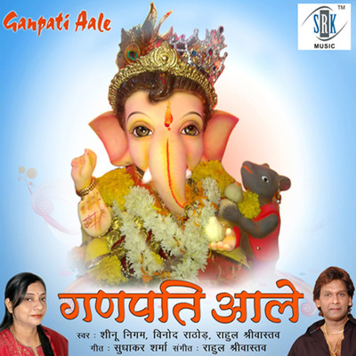 Hey Ganpati Bappa Gannayak MP3 Song Download by Rahul Shrivastava (Ganpati  Aale)| Listen Hey Ganpati Bappa Gannayak Song Free Online