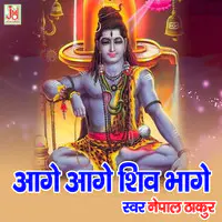 Aage Aage Shiv Bhage