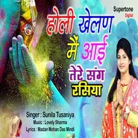 Holi Khelan Main Aayi Tere Sang Rasiya