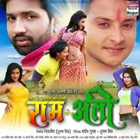 Tod De Dushman Ki Nali Ram Aur Ali (Original Motion Picture Soundtrack)