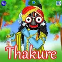 Thakure
