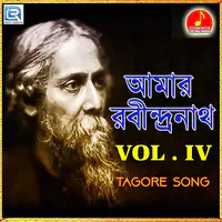 Amar Rabindranath Vol - IV