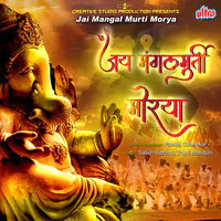 Jai Mangal Murti Morya