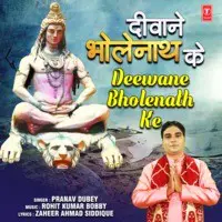 Deewane Bholenath Ke