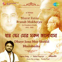 A Tribute To Bharat Ratna Pranab Mukherjee