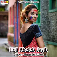 Holi Kheleb Jayib